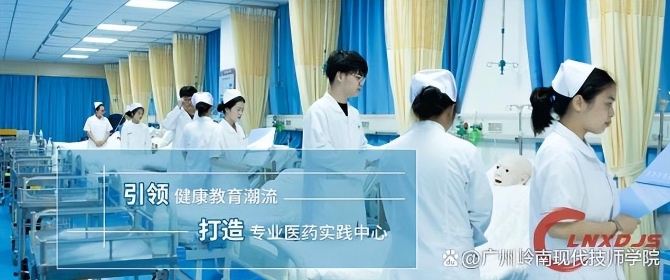 在广州学护士专业哪个学校比较好（广州学护士较好的学校推荐）插图2